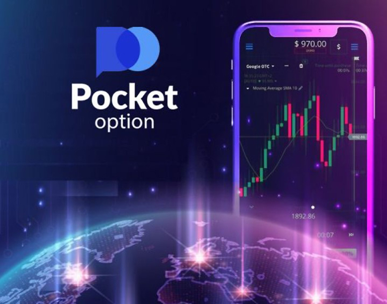 Pocket Option আপনার ট্রেডিং অভিজ্ঞতাকে উন্নত করার সেরা উপায়